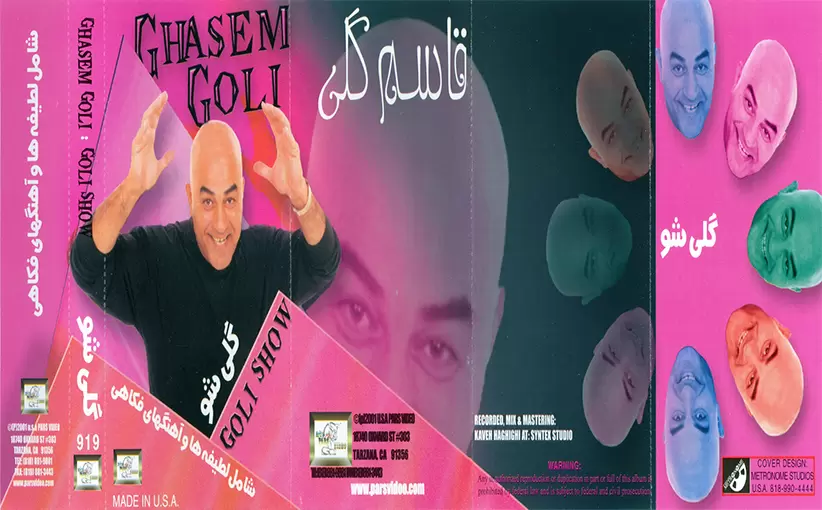 قاسم گلی - گلی شو
